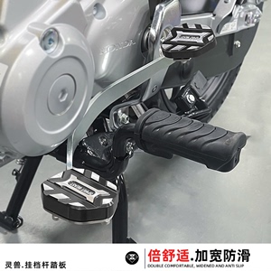 灵兽适用本田幼兽CC110挂档杆踏板摩托车改装变档前后踩挡位踏板