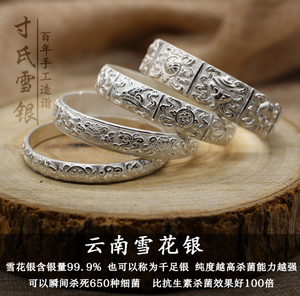 云南寸氏雪花银手镯吉祥八宝纯银手工999足银手镯