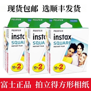 现货拍立得方形4寸相纸胶片适用富士instaxSQ1 SQ6 SQ10 SQ20SP3