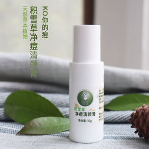 【新货】积雪草净痘清颜膏30g祛痘收缩毛孔保湿修复痘印受损肌肤