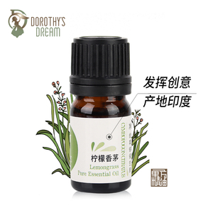 【印度原产】 柠檬香茅5ml 夏季驱蚊好帮手 柠檬草单方精油
