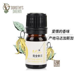 【马达加斯加原产 】完全依兰精油5ml强大安抚心灵爱情欢愉