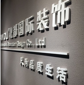 做字形象墙-淘宝拼多多热销做字形象墙货源拿货 - 阿里巴巴货源