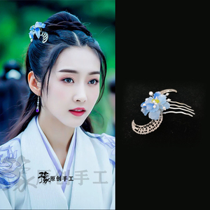 陈情令师姐江厌离同款发夹宣璐汉服配饰古风发饰古装剧头饰定制