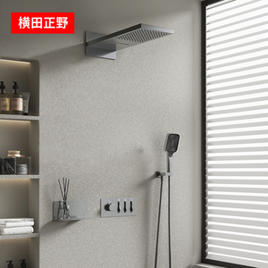 日本横田正野HT01暗装淋浴花洒套装入墙式恒温控制浴室花洒