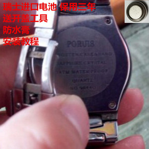 适用伯瑞仕PORUIS手表电池男女士石英手表瑞士进口正品纽扣电子磁