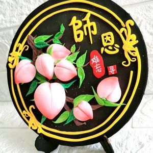 1师恩难忘圆盘支架白胚超轻粘土底板千千寻创意手工diy材料包成品
