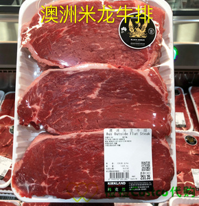 米龙肉