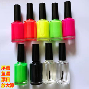 日本浮漂尾漆 鱼漂专用超亮荧光漆 手工专用进口鱼漂尾目放大漆
