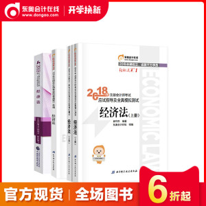 2019注会经济法教材_注会经济法教材2016(2)