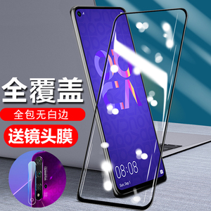 华为nova5t钢化膜huaweinova5t手机yal-l21防窥钢化膜全屏保护贴nove防窥屏novat5玻璃贴刚化模屏幕贴膜荧幕