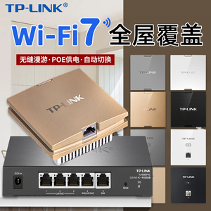 TP-LINK BE5100全屋WiFi7无线覆盖套装千兆无线ap面板86型2.5G口入墙式TL-7AP5100HI-PoE易展版家用poe路由器