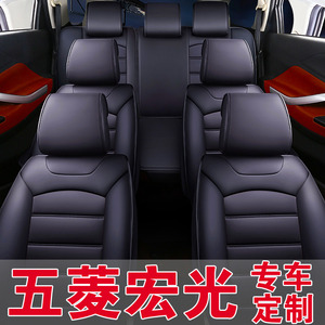 五菱宏光s7坐专用汽车座套四季通用全包七座坐垫皮革座椅套坐套