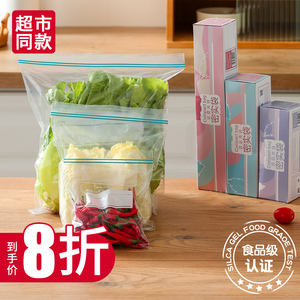 密封袋食品级保鲜袋包装自封家用塑封袋加厚冰箱收纳冷冻专用分装