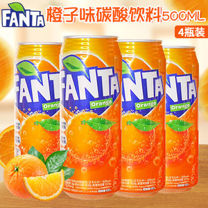 日本进口可口可乐FANTA芬达橙子味碳酸饮料铝罐装汽水500ml*4瓶