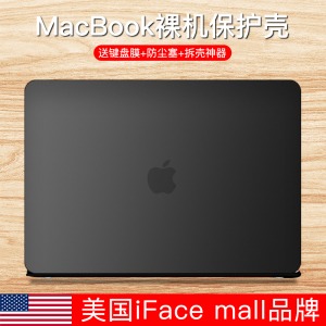 适用macbookpro保护壳苹果笔记本电脑13寸air13.3电脑15外壳mac保护套12超薄16磨砂轻薄透明创意全套11新款软