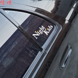 nightkids车贴头文字d贴纸夜之子钟里毅改装车队贴纸ae86侧窗拉花