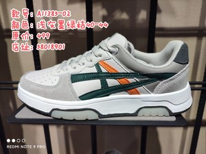 爱萨仕男鞋aisashi/国潮井字情侣2021秋冬新款a11385-01