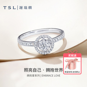 TSL谢瑞麟拥抱爱系列18K金钻石戒指群镶轻奢镶钻求婚戒指BC742