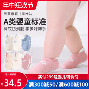 儿童袜子夏季薄款宝宝地板袜婴儿防滑袜新生女童男童中长筒袜透气
