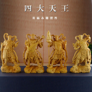 佛像供奉家用摆件四大金刚护法神像佛教寺庙守护神四天王18人付款168