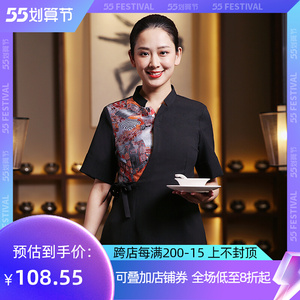 衣研堂2019新款酒店服务员工作服短袖女中式餐厅餐饮饭店服装夏装
