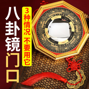 八卦镜门口凸镜家用挂门上的八卦凹镜阳台挂件太极九宫装饰摆件