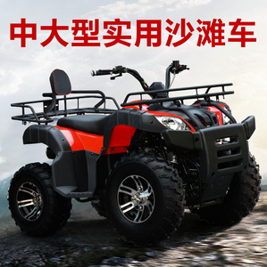 狮跑山地摩托车越野四轮成人汽油中大型全地形沙滩车卡丁车150cc