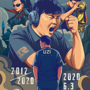 lpl澡子哥uzi简自豪退役纪念衣服小狗同款短袖t恤男女rng应援队服