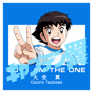 005人付款淘宝末语浛足球小将短袖t恤足球小子南葛队岬太郎大空翼周边