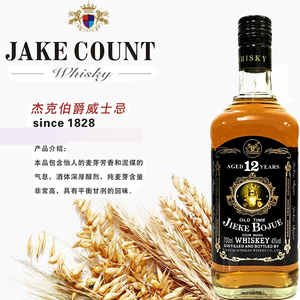 威士忌whiskey杰克伯爵12年行货洋酒700ml瓶装 新日期包邮