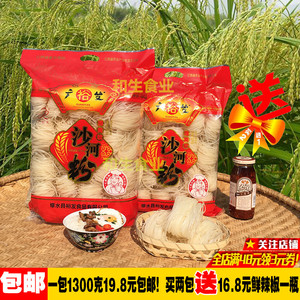 米粉皮