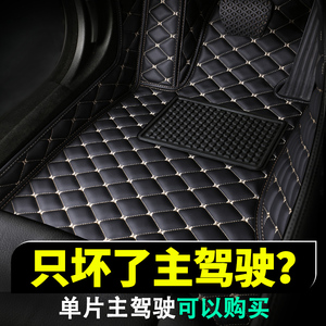 汽车脚垫单片主驾驶全包围司机位专用单个副驾后排地毯垫丝圈定制