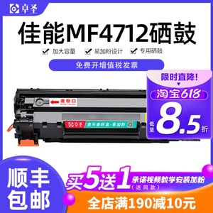 佳能MF4712硒鼓CGR-328打印机硒鼓MF4752 4700 4452 4410晒鼓息鼓