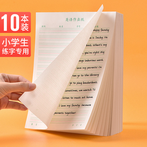 大英语本大号学生英文