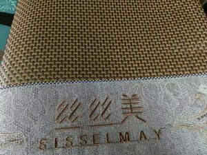 正品丝丝美b165528冰曼席 丝丝美藤席 冰丝席凉席学生席包邮