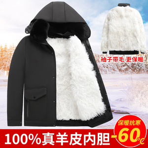 冬季羊皮袄外套中老年皮毛一体东北陕北羊毛棉袄男士加厚棉服棉衣