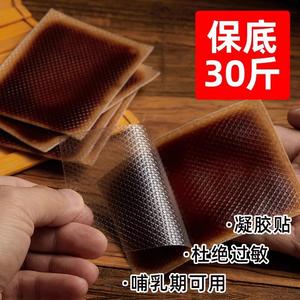 金方化脂瘦身艾草肚脐清姿贴减肥排油燃脂瘦身凝胶贴腹部肚子官方