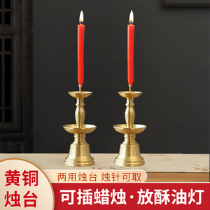 黄铜烛台摆件家用酥油灯财神香炉蜡烛台底座三层蜡台可插竹签蜡烛