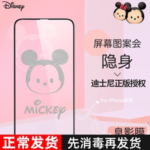 正版迪士尼苹果x钢化膜11Pro息影膜全屏iPhonex息影iphone6/6s/7/8plus卡通XR潮影Promax息屏iPhoneXsMax手机