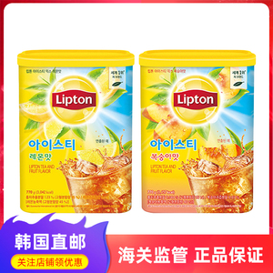 韩国直邮Lipton/立顿DIY冰红茶韩版冰水蜜桃柠檬茶粉770g网红同款