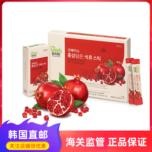 韩国直邮正官庄红参石榴汁高丽参6年根人参滋补浓缩口服液饮30包
