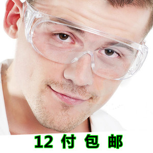 防护运动眼镜护目镜防风防尘防沙眼镜 实验眼镜劳保眼 正品百叶窗