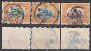 清代邮品-宣统登基纪念邮票一套，全部销天津汉英文小圆戳。