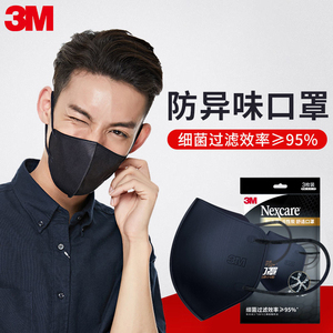 3M口罩耐适康防尘防飞沫透气一次性舒适3d立体过滤95%防异味时尚