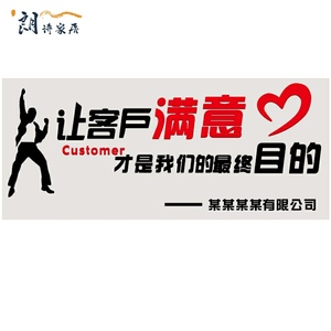 【客户满意墙贴】客户满意墙贴品牌,价格 - 阿里巴巴