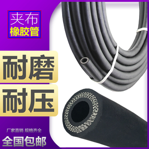 黑色夹布高压耐压橡胶管黑胶管软管弹性强力耐磨空压机气管喷砂管