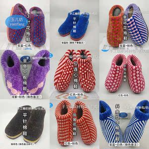 玉儿纺金丝绒编织冬季手工棉鞋教程毛线鞋(4-16号停发)