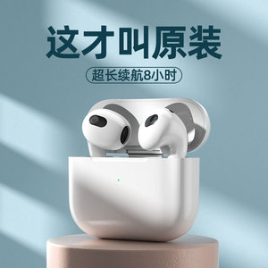 【官方原装】苹果蓝牙耳机真无线适用iphone12正品13超长续航8运动