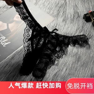 性感蕾丝情趣开档开裆有破洞免脱内裤t裤真人透明女火辣三角开洞